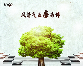 风清气正