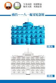 八一起义纪念馆