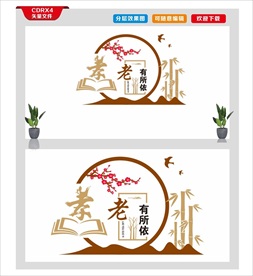 孝老文化 关爱老人