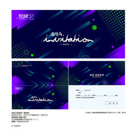 绚丽时尚邀请函