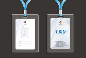 酒店工作证