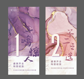 倒计时