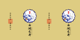 西湖龙井茶礼包装设计