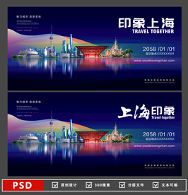 上海