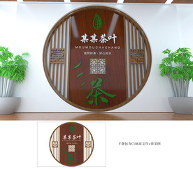 茶叶