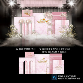 莫兰迪粉色婚礼 泰式婚礼