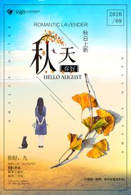唯美金秋海报