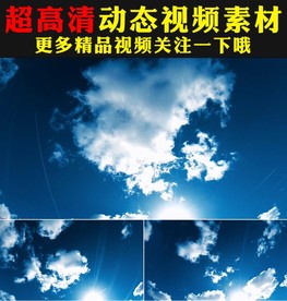 天空蓝天白云流云实拍视频素材