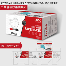 出口口罩 出口医用口罩包装盒