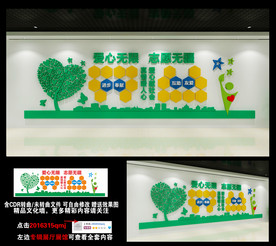 爱心文化墙 志愿服务文化墙