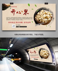 开心果批发海报灯箱展板展架挂画