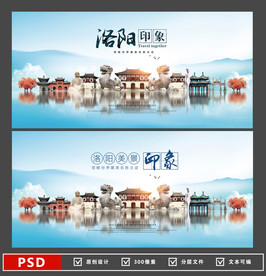 洛阳