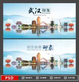 武汉
