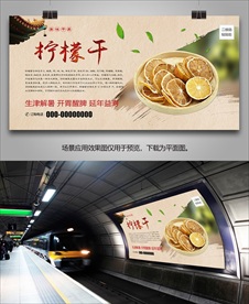 柠檬片灯箱海报展板挂画招贴单页