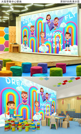 儿童早教中心大型壁画