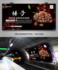 榛子海报灯箱展板展架挂画单页