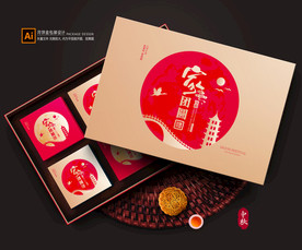 月饼包装 月饼礼盒