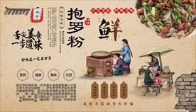 抱罗粉背景墙