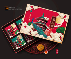 月饼包装 月饼礼盒
