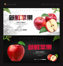 苹果 苹果海报