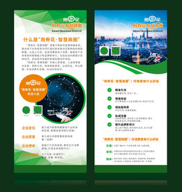 商圈易拉宝