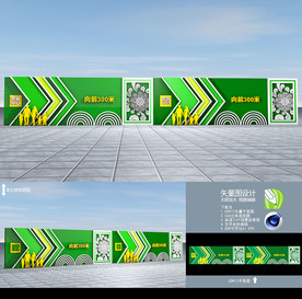 房地产绿植围墙