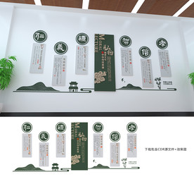 仁义礼智信