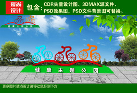 体育运动雕塑