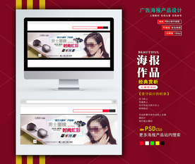 淘宝网站banner海报