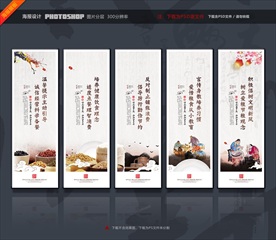 餐饮展板 餐饮标语 餐饮