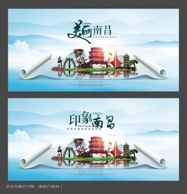 南昌画卷