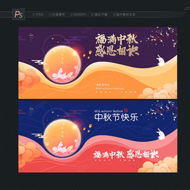 中秋贺卡