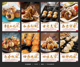 章鱼小丸子