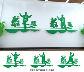 社区文化墙