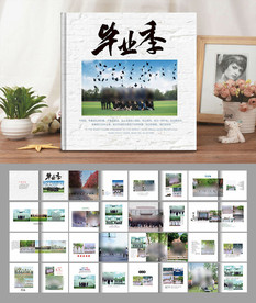 毕业相册