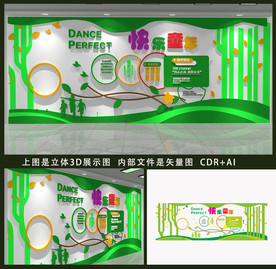 儿童幼儿园校园文化墙