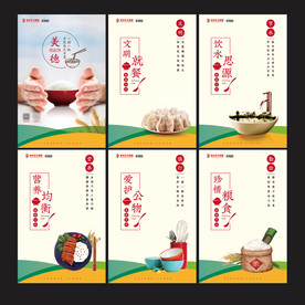 食堂文化 食堂标语 食堂展板