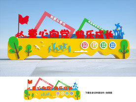 幼儿园