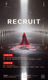 夜店酒吧招聘海报图片