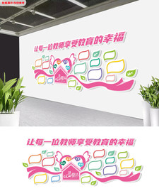 心灵驿站背景墙