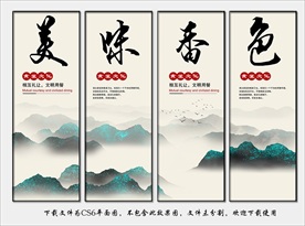 鲜香味美 中国味道 挂画