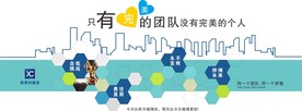公司企业文化形象墙