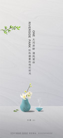 白露
