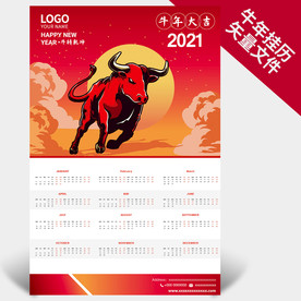 牛年挂历