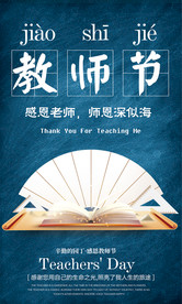 大气简约老师您辛苦了感恩教师节