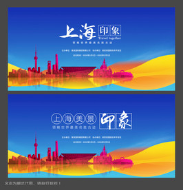 上海