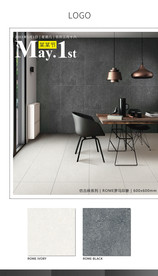 家装瓷砖日签海报