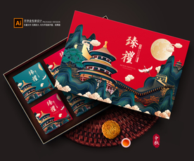 月饼包装 月饼礼盒