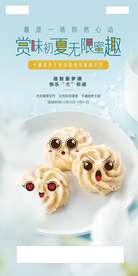 地产下午茶蛋糕点心暖场刷屏