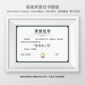 荣誉证书